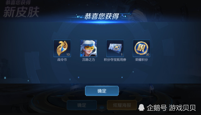 007电竞数据比分网｜王者荣耀夏日史诗皮肤限时领取，如何免费获取？
