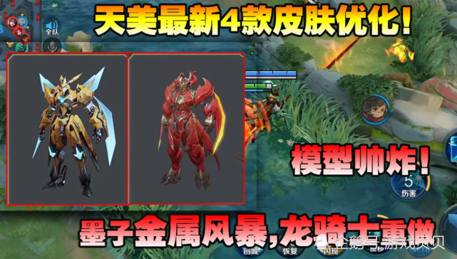 007电竞数据比分网｜王者荣耀夏日史诗皮肤限时领取，如何免费获取？