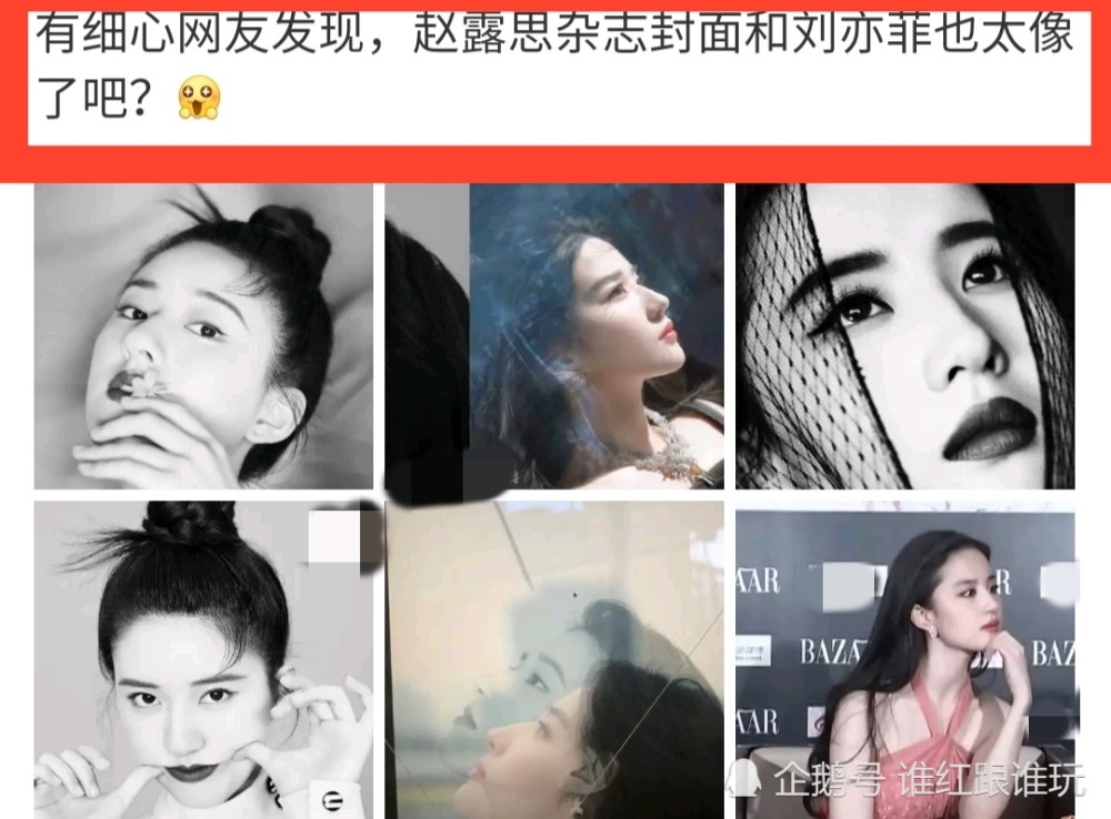 迪丽热巴|碰瓷刘亦菲，拉踩迪丽热巴？小赵丽颖：你这条路走不长久的！