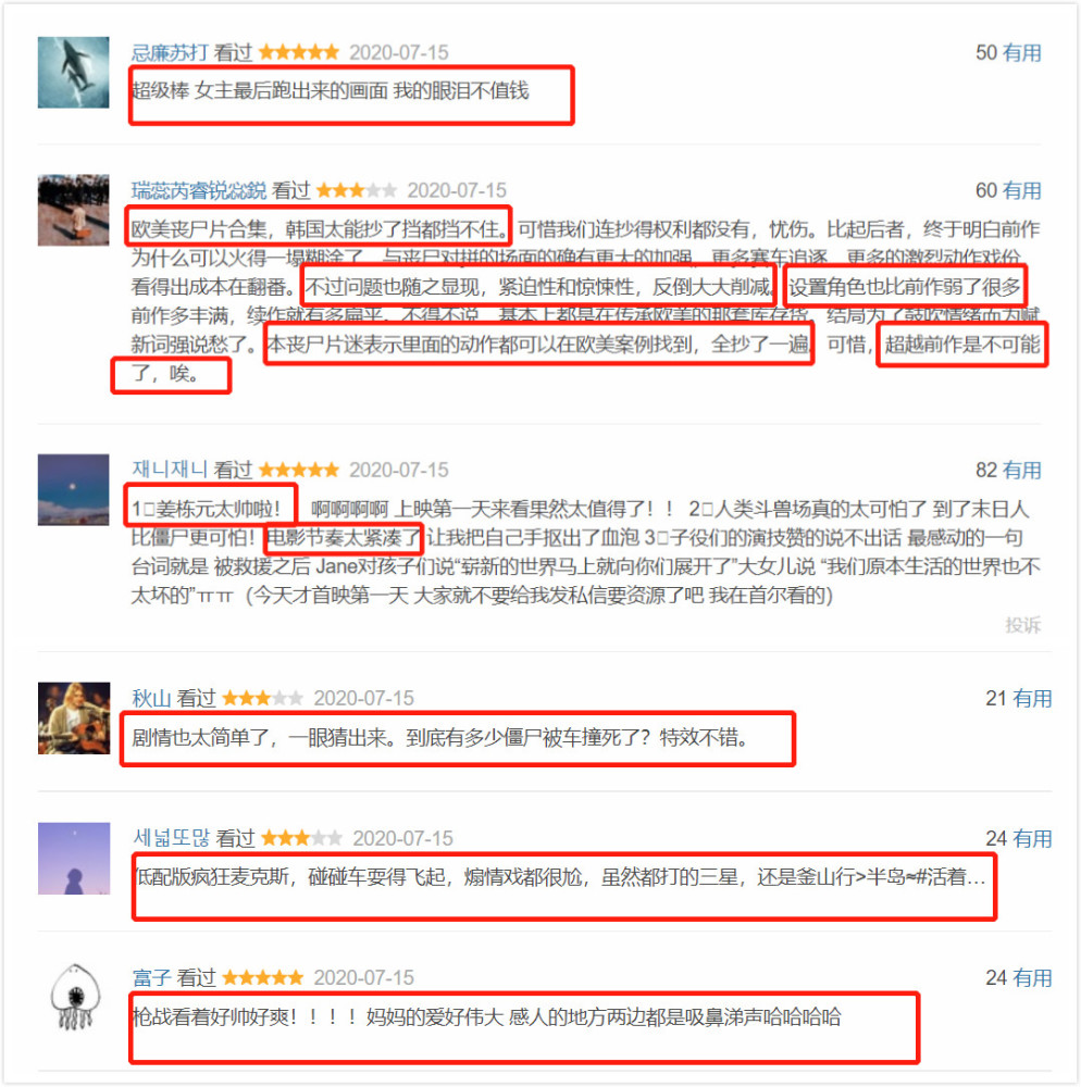 釜山行2|《釜山行2》破韩国今年票房纪录，登热搜榜首，这部丧尸片有多好看？