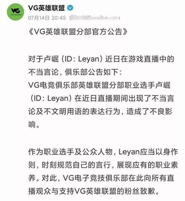 祖安文化 被制裁 乐言和南风双双被罚 电竞圈直播氛围被整顿 腾讯网