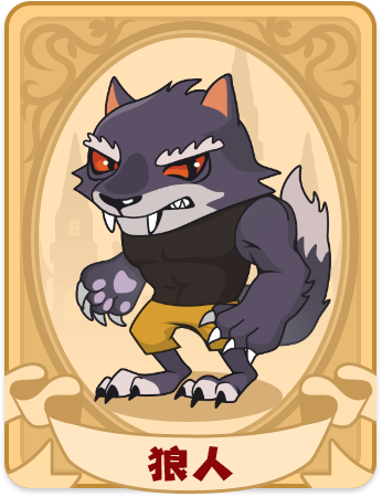 戏精玩法 假如狼人杀有段位 你排在什么位 腾讯新闻