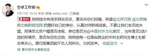 仝卓|仝卓因爆料遭暴力胁迫，秒删被打倒地照之后，已经与外界失联4天
