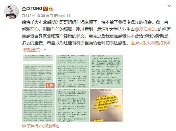 仝卓|仝卓因爆料遭暴力胁迫，秒删被打倒地照之后，已经与外界失联4天
