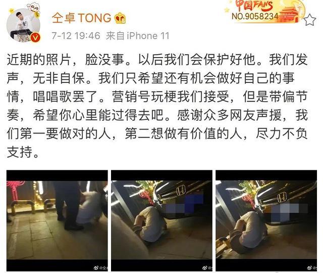 仝卓|仝卓因爆料遭暴力胁迫，秒删被打倒地照之后，已经与外界失联4天