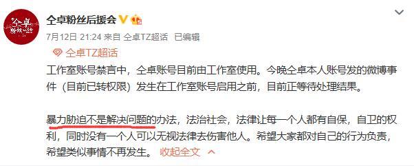 仝卓|仝卓因爆料遭暴力胁迫，秒删被打倒地照之后，已经与外界失联4天