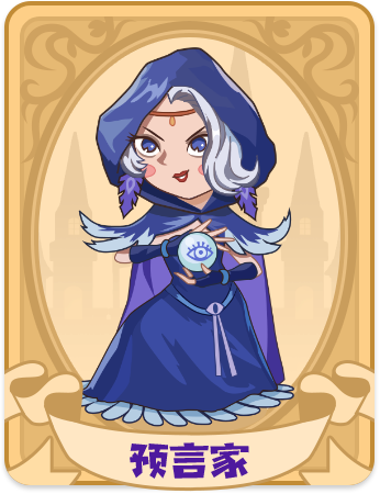 戏精玩法 假如狼人杀有段位 你排在什么位 腾讯新闻