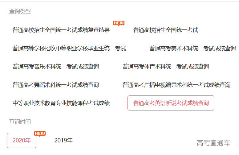 2020高考成绩460分在排名_2020年高考成绩放榜!(2)