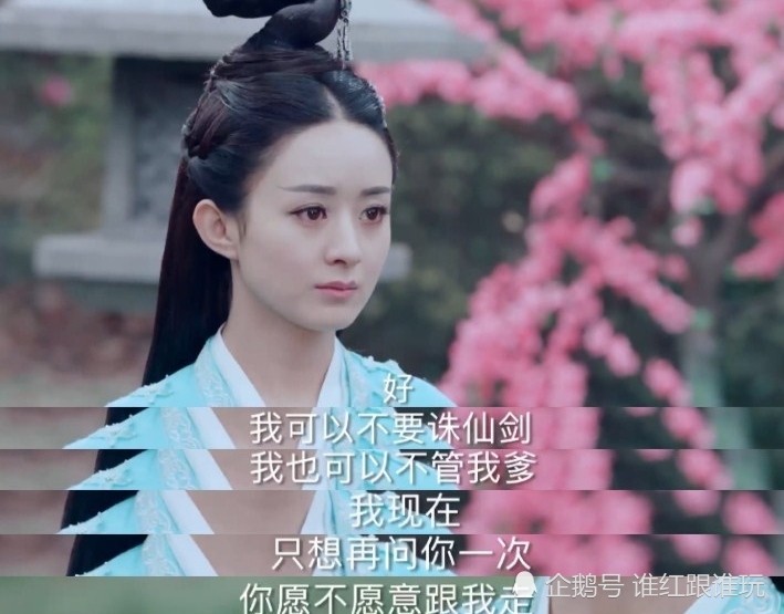 迪丽热巴|碰瓷刘亦菲，拉踩迪丽热巴？小赵丽颖：你这条路走不长久的！