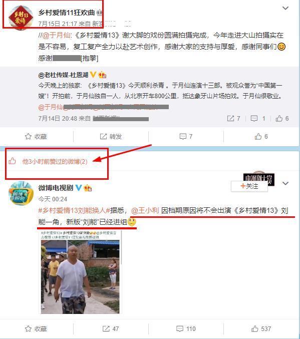 刘能|《乡村爱情13》刘能换人，王小利或为捧爱徒，李荣浩发文：爷青结