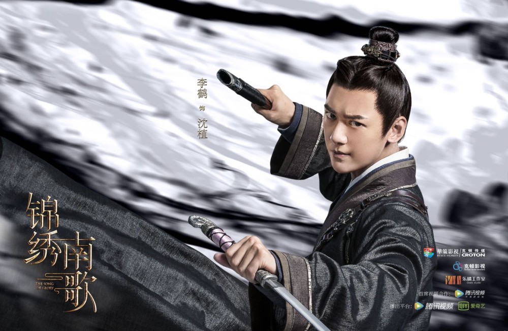 《锦绣南歌》热播 李鹤成为国民好哥哥