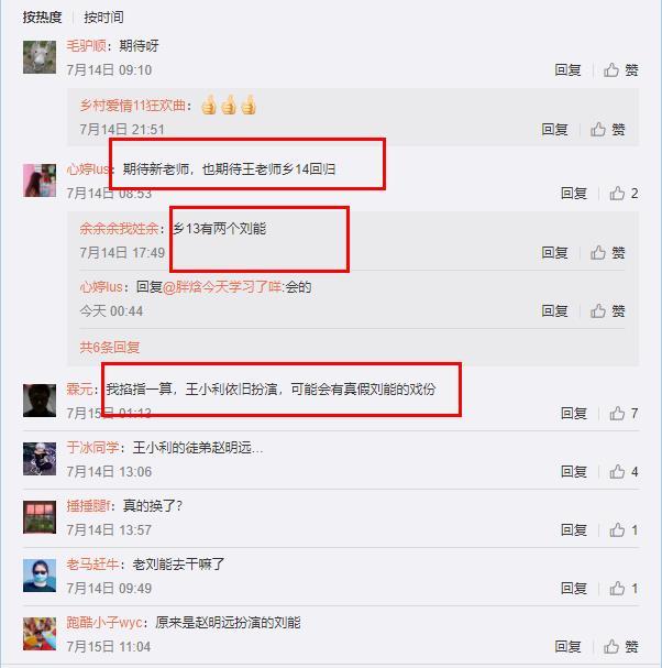 刘能|《乡村爱情13》刘能换人，王小利或为捧爱徒，李荣浩发文：爷青结