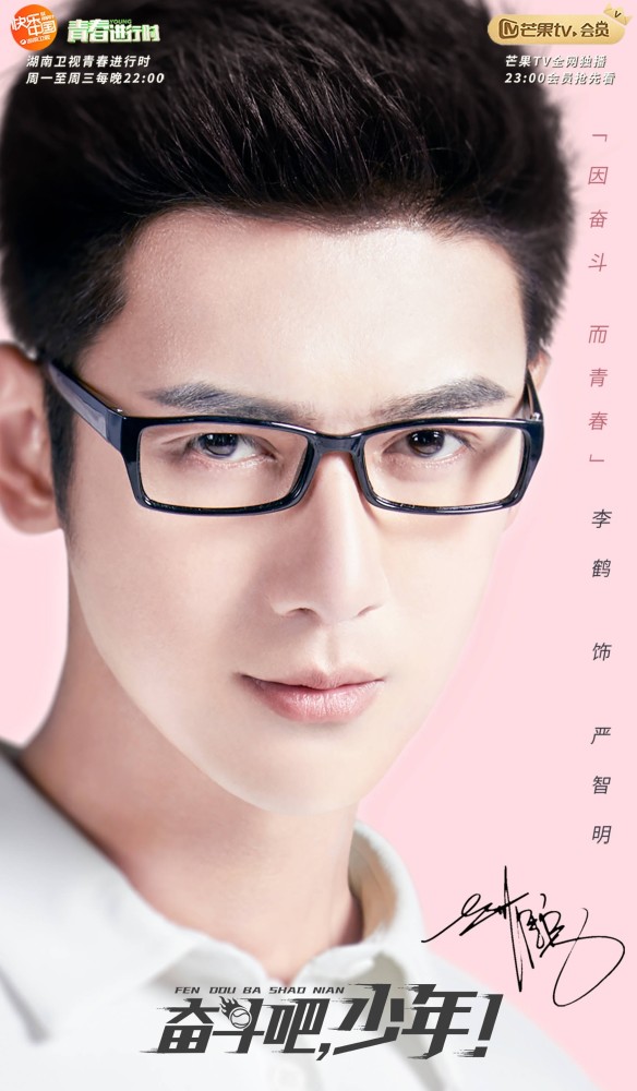 《锦绣南歌》热播 李鹤成为国民好哥哥