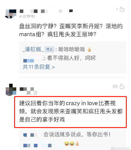 伊能静|敢说宁静、伊能静丑的人，终于还是出现了！