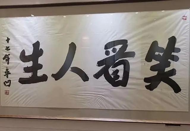 贾平凹|贾平凹靠书法暴富，明码标价1字4万；专家怒怼：捞过界！你怎么看