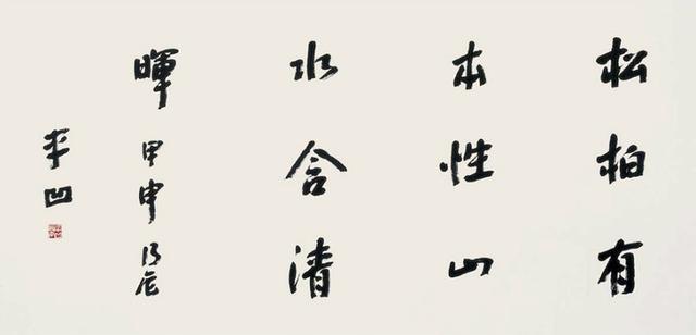 贾平凹|贾平凹靠书法暴富，明码标价1字4万；专家怒怼：捞过界！你怎么看