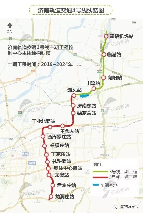 济南二期轨道交通发改委正式批复,争取年内开工!_腾讯新闻