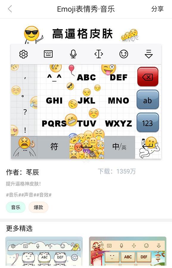讯飞输入法花式emoji表情功能带你玩转世界表情包日_腾讯新闻