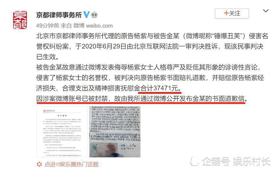 杨紫|杨紫名誉权案一审胜诉，被告“锤爆丑芙”称带PPT上法庭，百万人在线观看