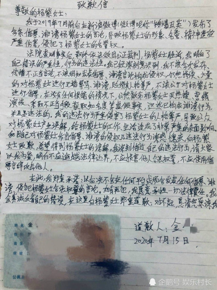 杨紫|杨紫名誉权案一审胜诉，被告“锤爆丑芙”称带PPT上法庭，百万人在线观看