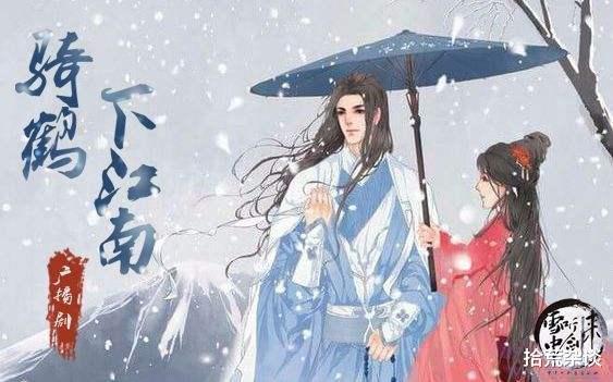 "一,仙缘夫妻——洪洗象,徐脂虎书归正传,本文还是讲一讲《雪中悍刀行