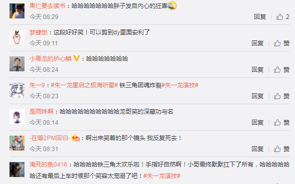 铁三角|《重启》铁三角花絮，吴邪胖子默契坑小哥，一脸坏笑戳中粉丝苏点