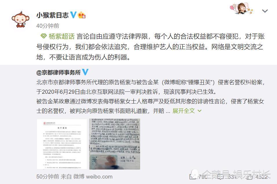 杨紫|杨紫名誉权案一审胜诉，被告“锤爆丑芙”称带PPT上法庭，百万人在线观看