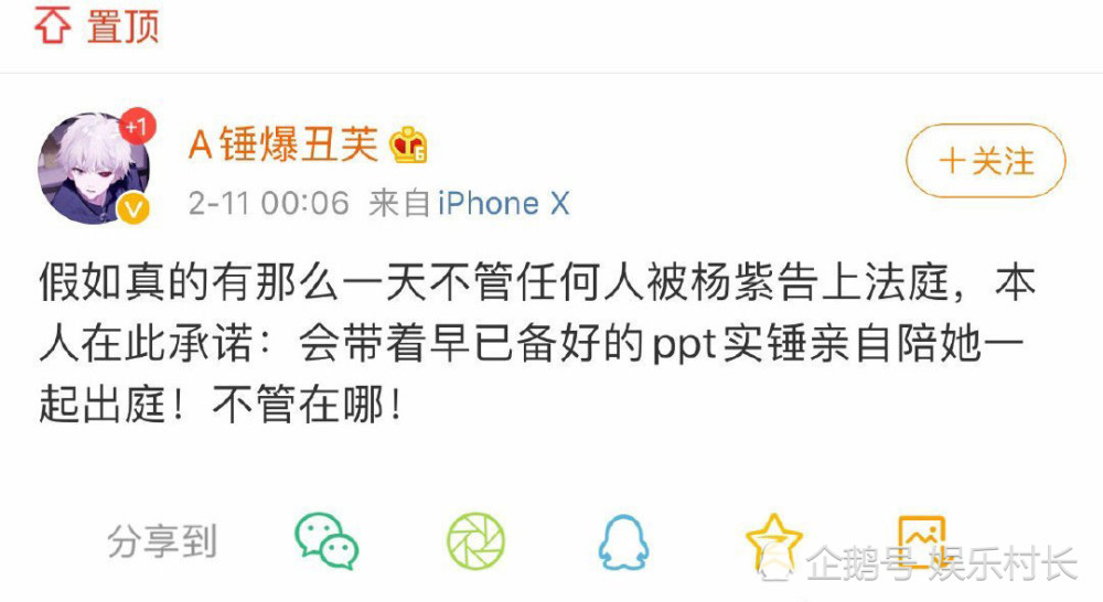 杨紫|杨紫名誉权案一审胜诉，被告“锤爆丑芙”称带PPT上法庭，百万人在线观看