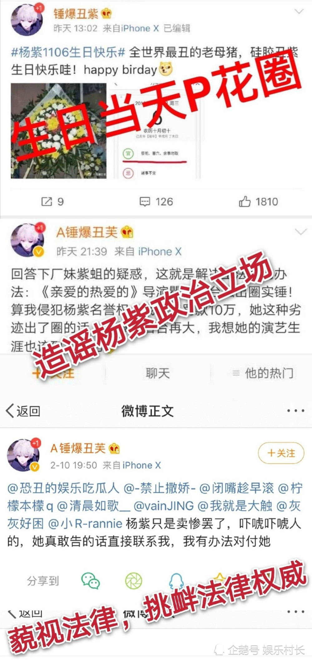 杨紫|杨紫名誉权案一审胜诉，被告“锤爆丑芙”称带PPT上法庭，百万人在线观看