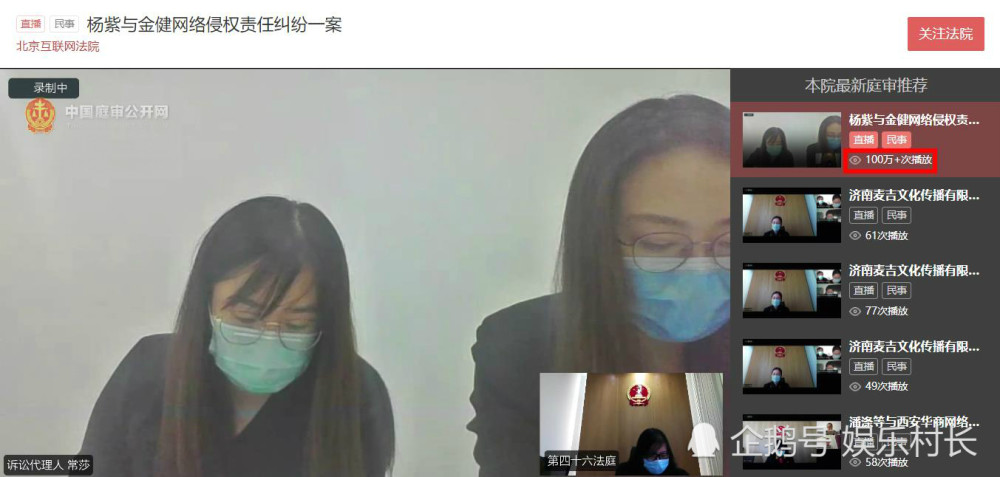 杨紫|杨紫名誉权案一审胜诉，被告“锤爆丑芙”称带PPT上法庭，百万人在线观看