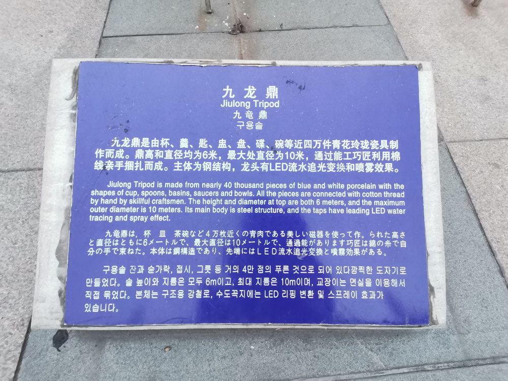 匠人|唐山九龙鼎太牛了，霸气！