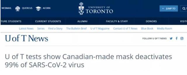 口罩|加拿大制造出首个能够杀灭新冠病毒的口罩