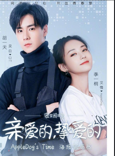 杨紫|李现客串《亲爱的》第二部，和杨紫演绎婚后生活，新女主却撑不起剧！