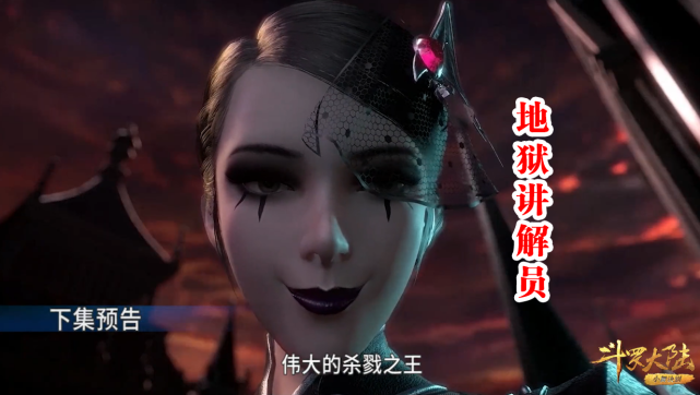 进入杀戮之都唐三靠蛮力胡列娜靠什么一个女神坐姿给出答案