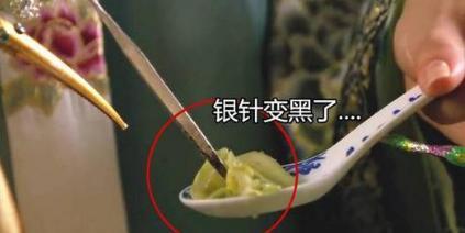 银针试毒靠谱吗?只能说是古人可用之毒太过稀少,技术太菜