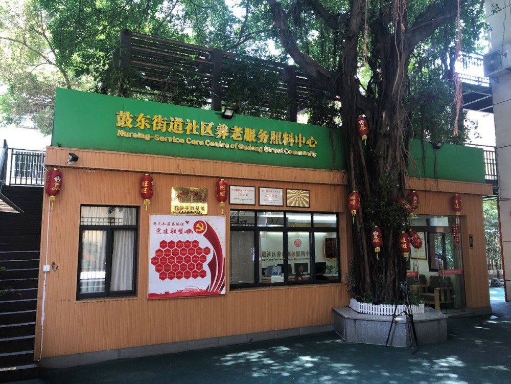 福州鼓东街道社区养老服务照料中心(摄影:刘夏)