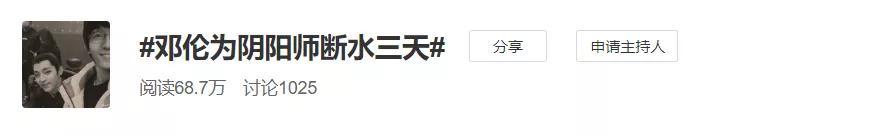 邓伦|邓伦为拍戏断水三天，挑战人体存活极限，不拿身体当回事？