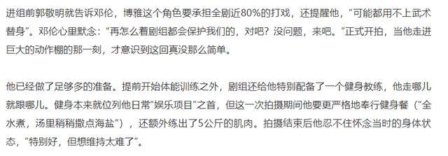 邓伦|邓伦为拍戏断水三天，挑战人体存活极限，不拿身体当回事？