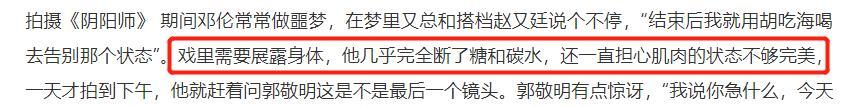 邓伦|邓伦为拍戏断水三天，挑战人体存活极限，不拿身体当回事？
