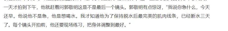邓伦|邓伦为拍戏断水三天，挑战人体存活极限，不拿身体当回事？