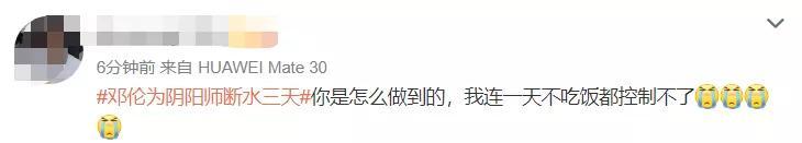 邓伦|邓伦为拍戏断水三天，挑战人体存活极限，不拿身体当回事？