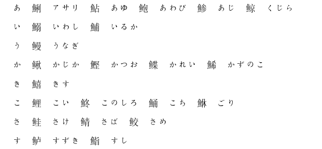关于日本鱼文化 腾讯新闻