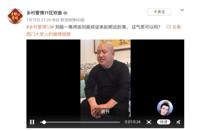 王小利|这才是赵本山换掉王小利的真正原因！