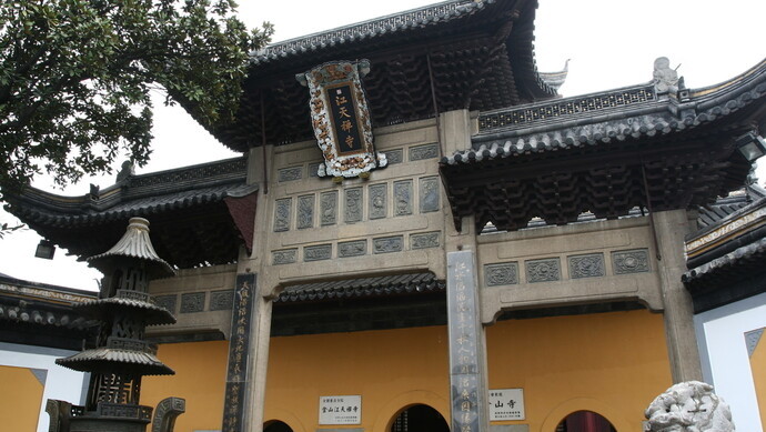 金山寺被淹 水漫金山 真实上演 慧禅法师 彼寺非此寺 腾讯新闻