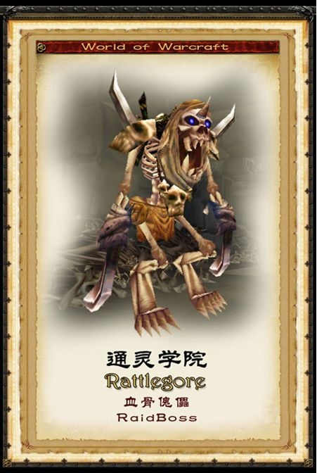 当克尔苏加德离开通灵学院之后,他继任成为这里的管理者