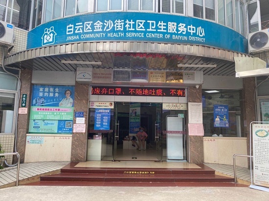 据了解,除冼村街社区卫生服务中心外,广州市民还可在番禺区桥南社区