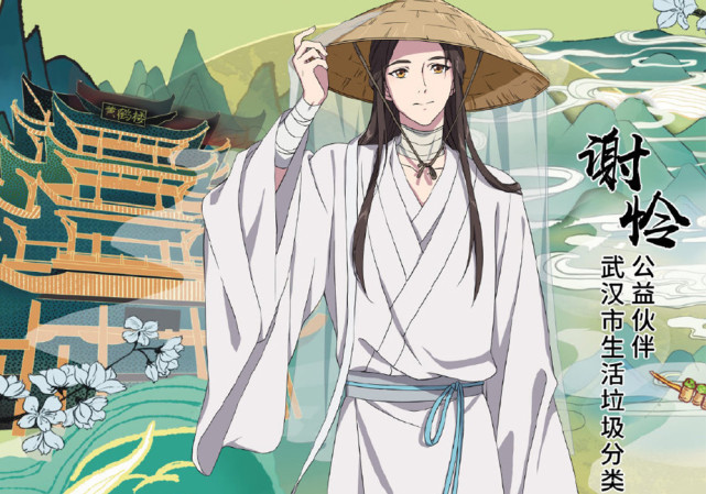 天官赐福谢怜接下首个代言要说垃圾分类殿下可非常专业