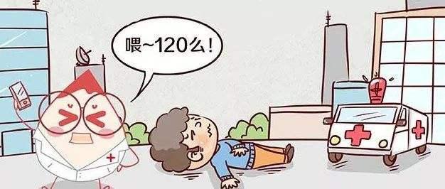 心脏|呼吸、心跳停止！这些注意事项和应对方式赶紧get一下吧