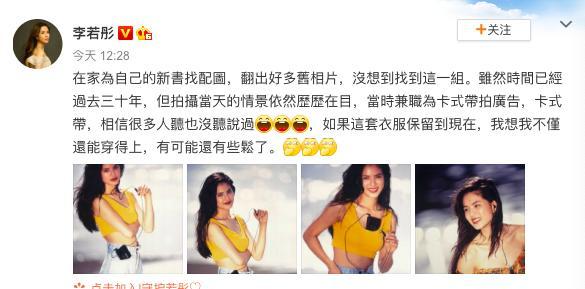李若彤|李若彤当年有多美？神雕监制赞其可遇不可求，凭照片就受金庸认可
