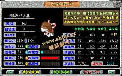 石器石器时代石器ee新人进阶宠物篇狗年系极限成长参考